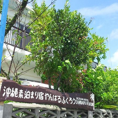 Okinawa Hostel Yanbaru Fukuro Nago Bagian luar foto